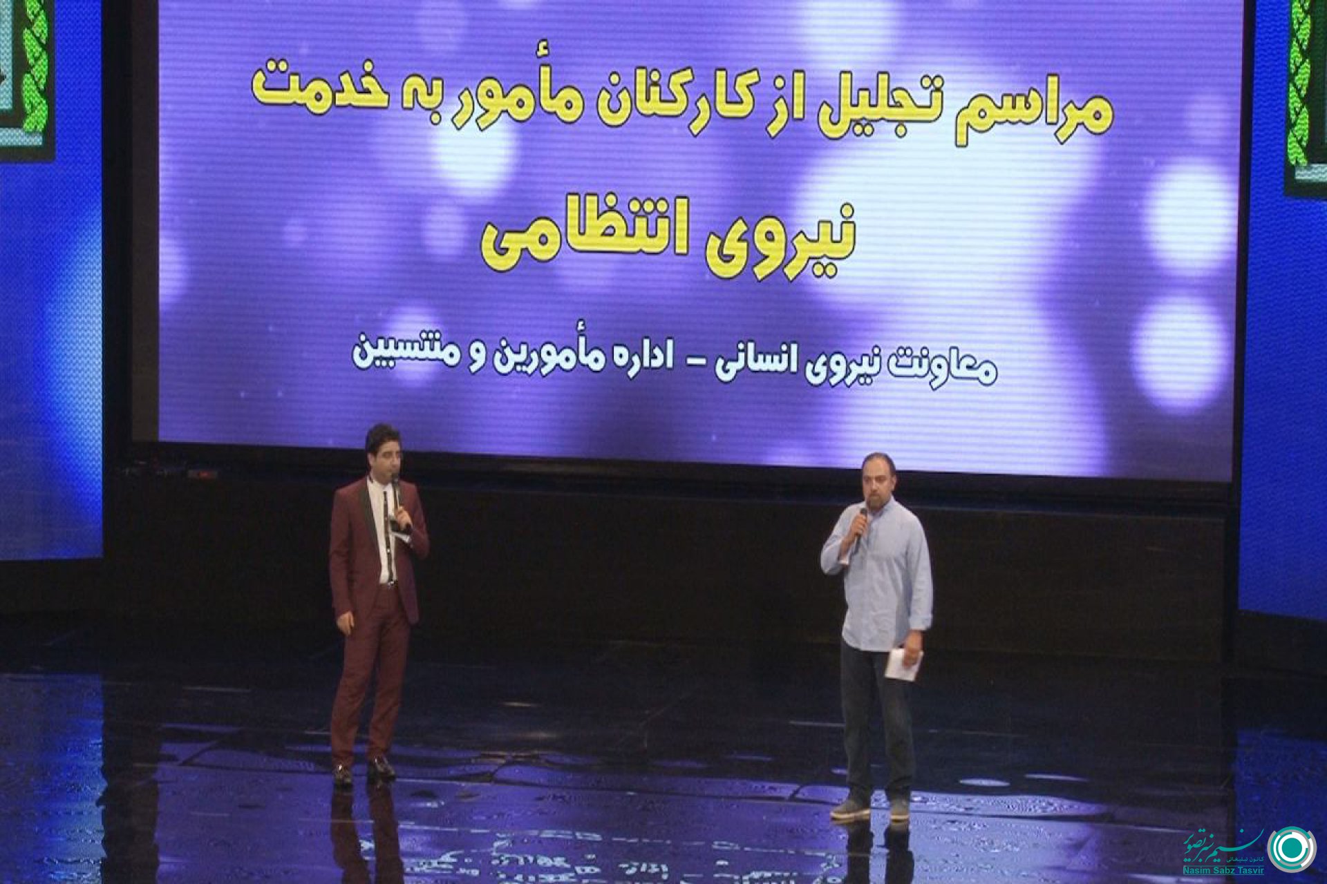 برگزاری مراسم تجلیل از کارکنان مأمور به خدمت نیروی انتظامی