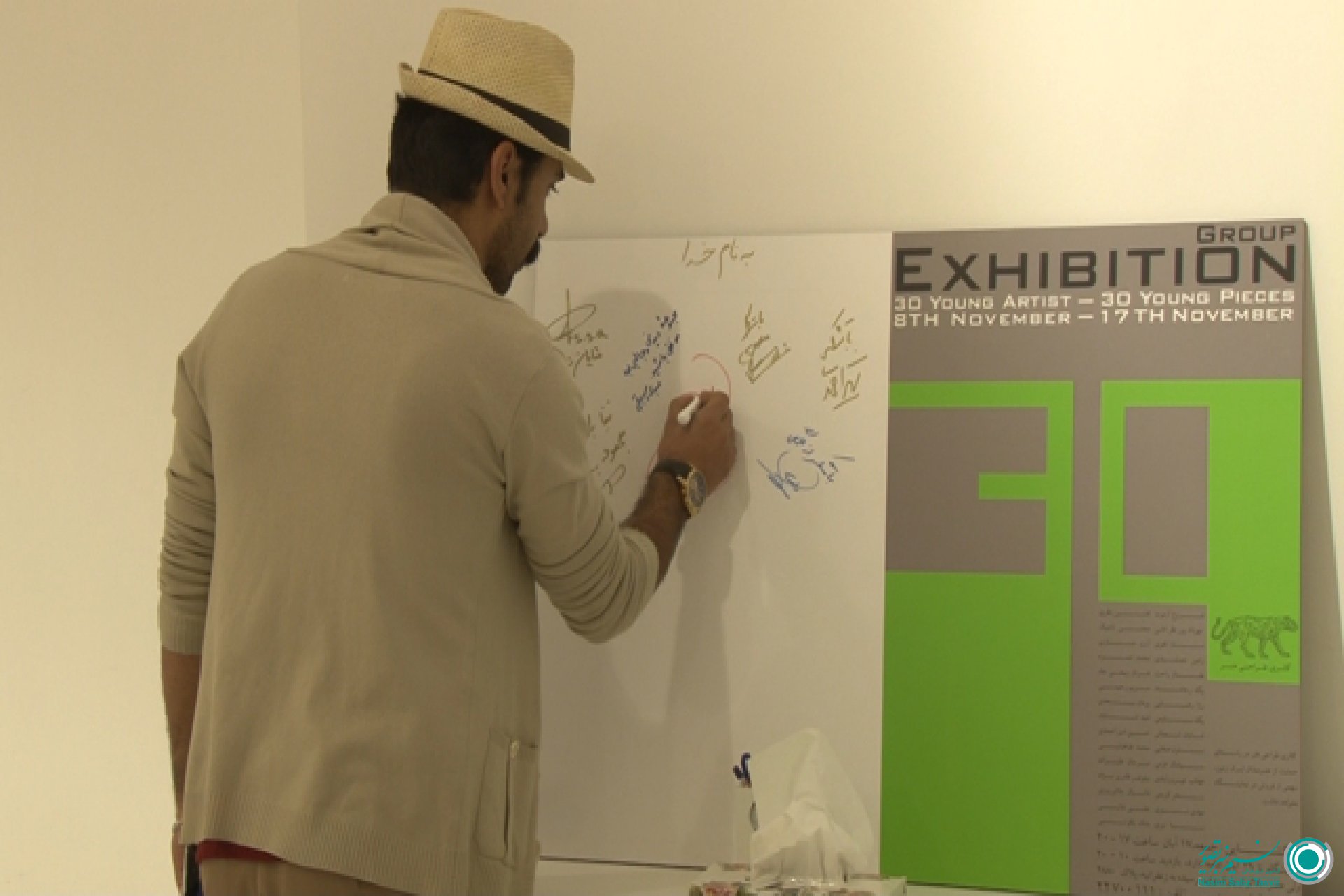 مستند سازی از نمایشگاه گروه 30