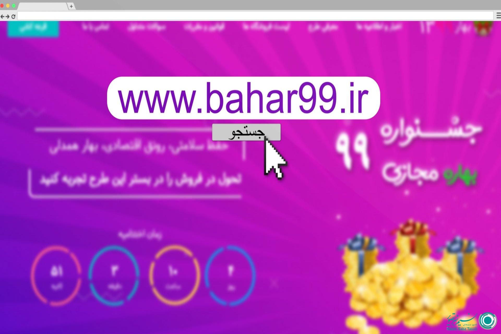 تولید موشن گرافی ویژه جشنواره بهاره مجازی 616
