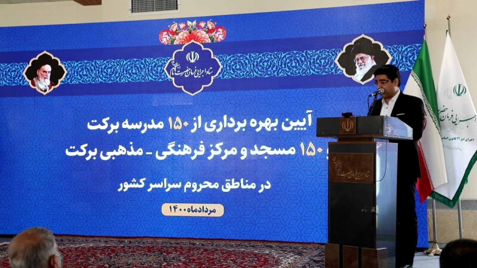 برگزاری آیین بهره برداری از 300 مدرسه و مسجد برکت 661