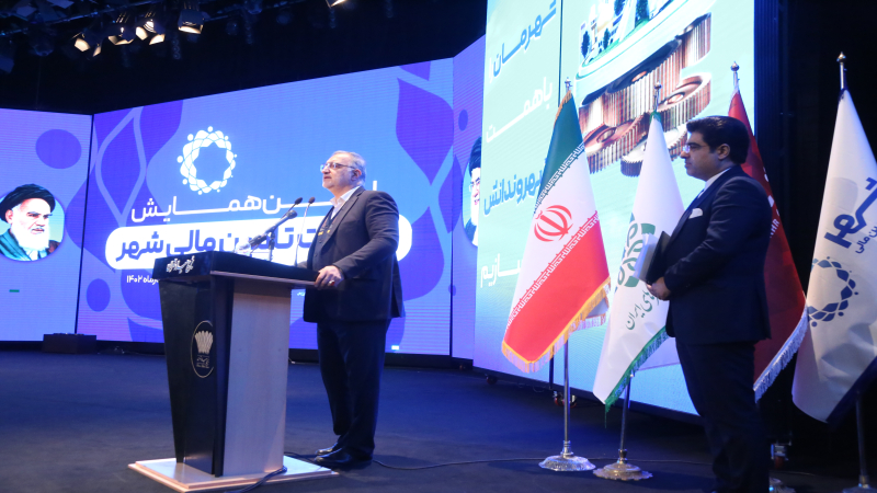 752-همایش نهضت تامین مالی شهر