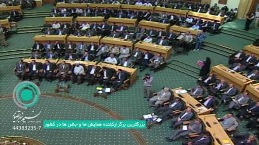 بیست و هشتمین اجلاس سراسری رؤسای آموزش و پرورش کشور