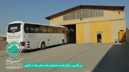 ساخت مستند معرفی مرکز معاینه فنی خودروهای سنگین