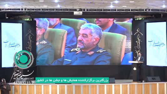 برگزاری اختتامیه دومین جشنواره ملی جهادگران