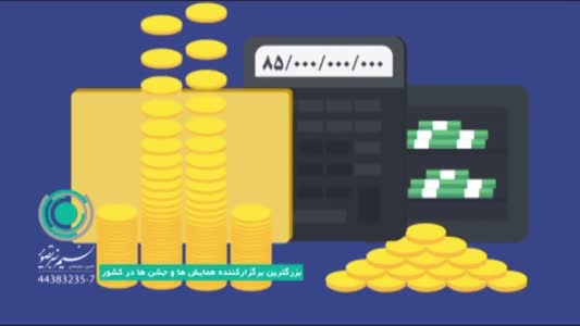 ساخت موشن گرافیک برای شرکت گاز آذربایجان غربی