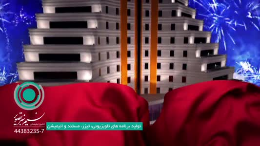 ساخت تیزر تبلیغاتی مجتمع تجاری - اداری رز میرداماد