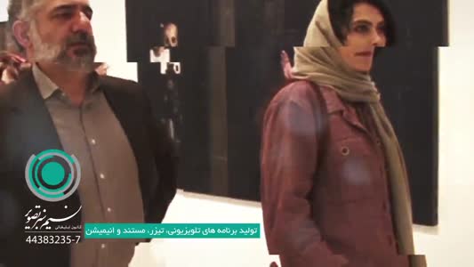 مستند سازی از نمایشگاه هنر جوان