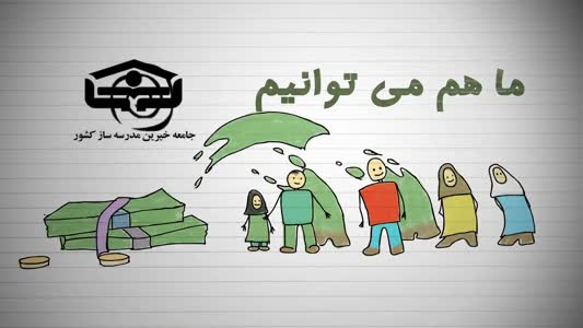 انیمیشن همه برپا