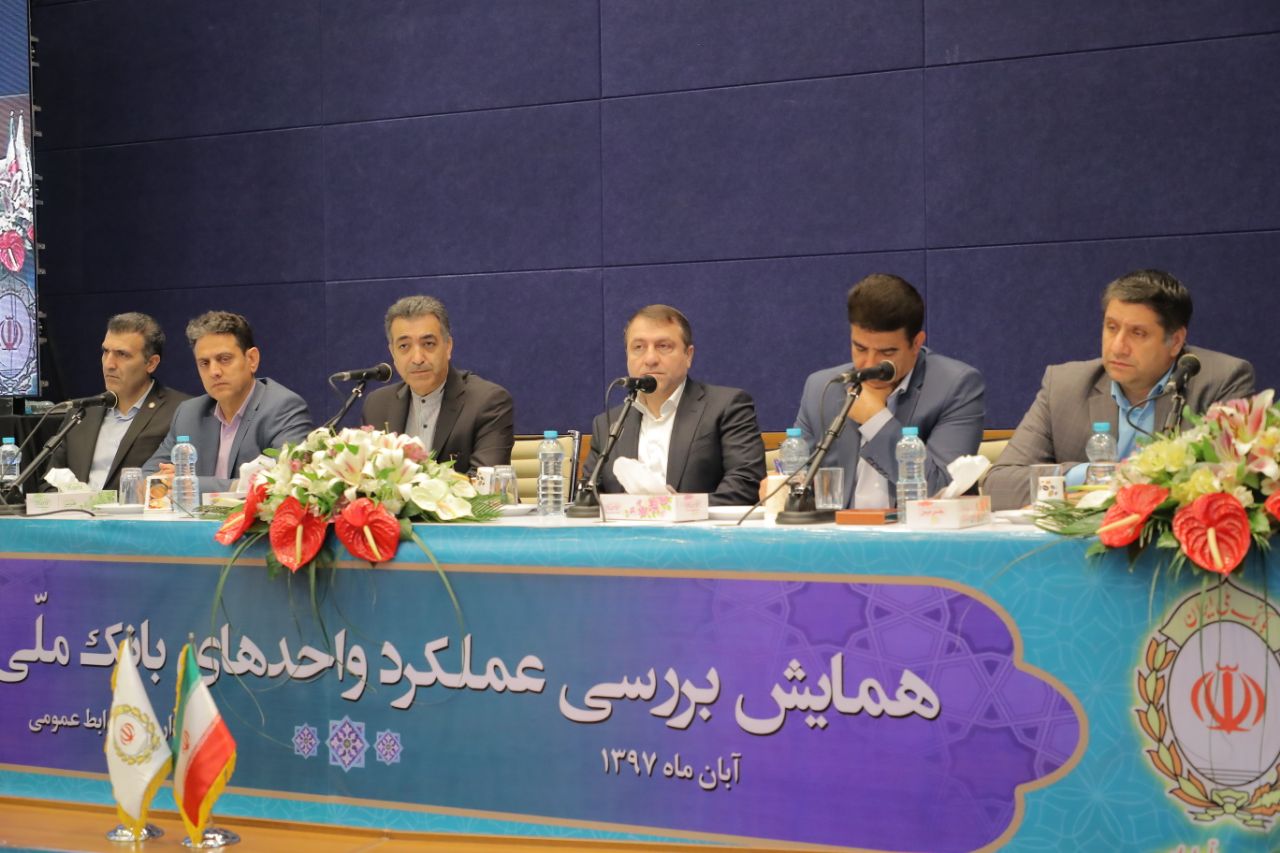از جمله مدیران همایش بررسی عملکرد بانک ملی