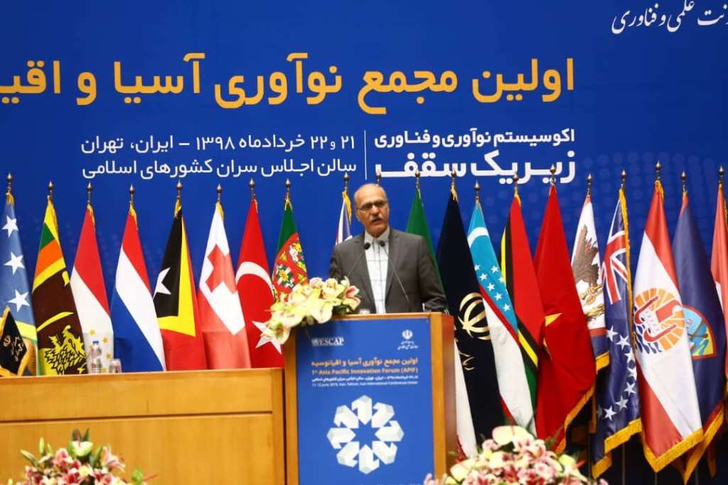 اولین مجمع نوآوری آسیا و اقیانوسیه