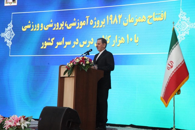 سخنرانی دکتر جهانگیری