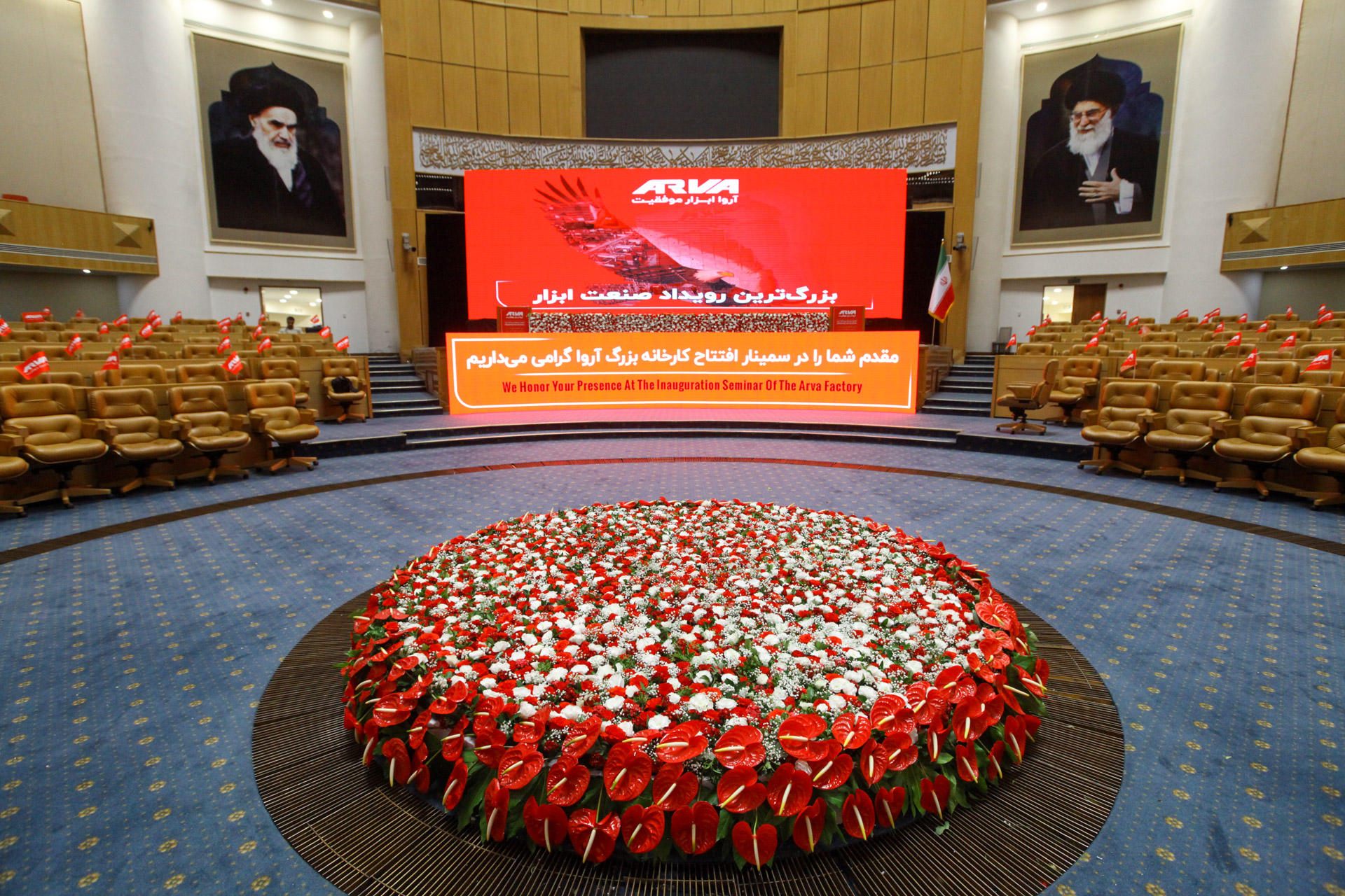 سالن همایش اجلاس سران