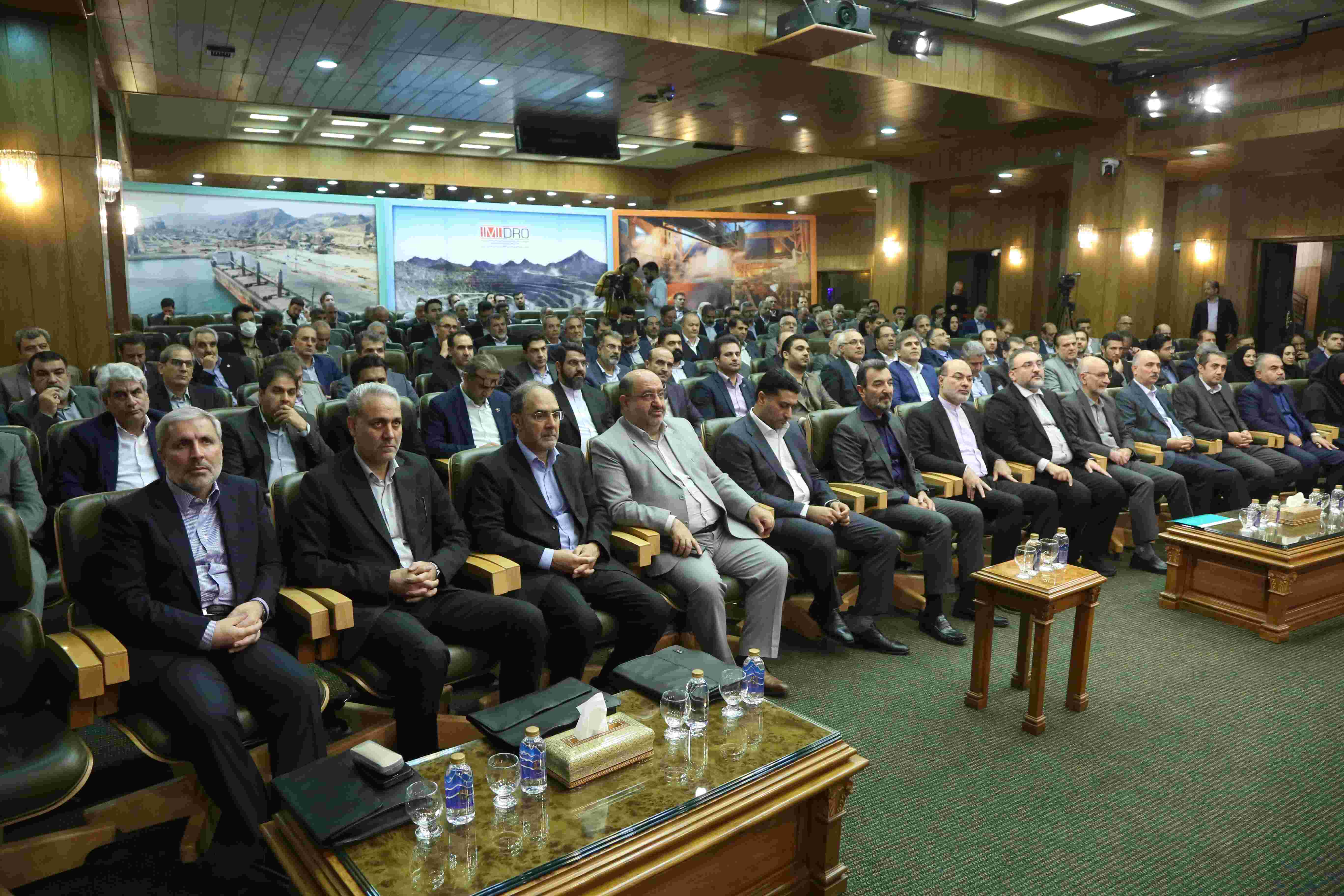 همایش مدیران ایمیدرو