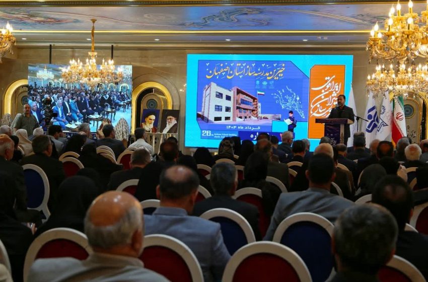 خیرین مدرسه ساز استان اصفهان