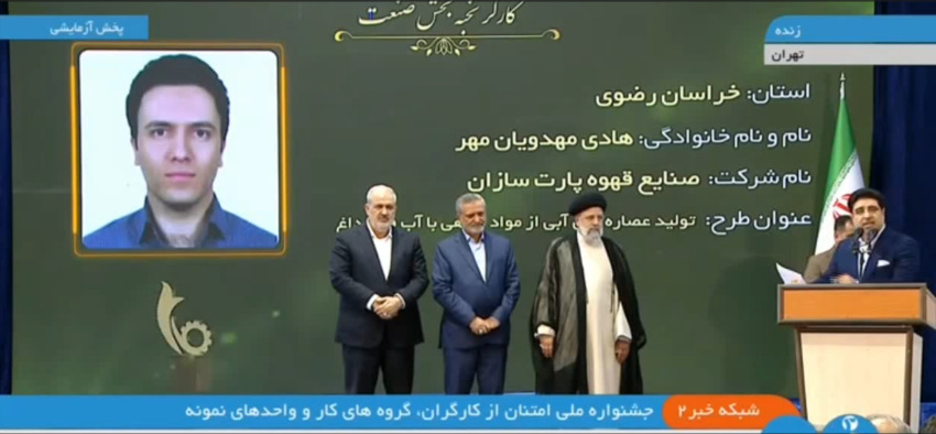 سی و پنجمین جشنواره امتنان از کارگران، گروههای کار و واحدهای نمونه