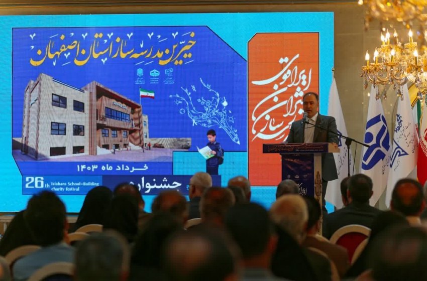 خیرین مدرسه ساز هتل چهارباغ