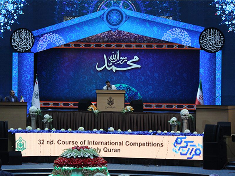 نمایی از دکور دیجیتال مسابقات قرآنی